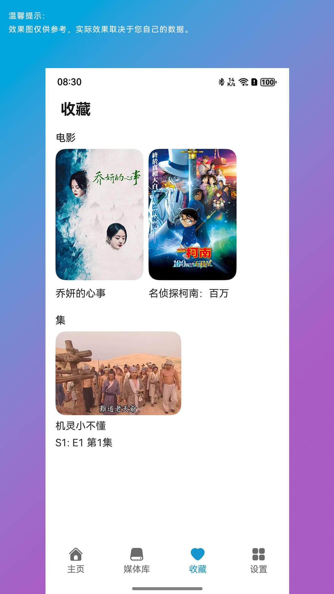 收藏